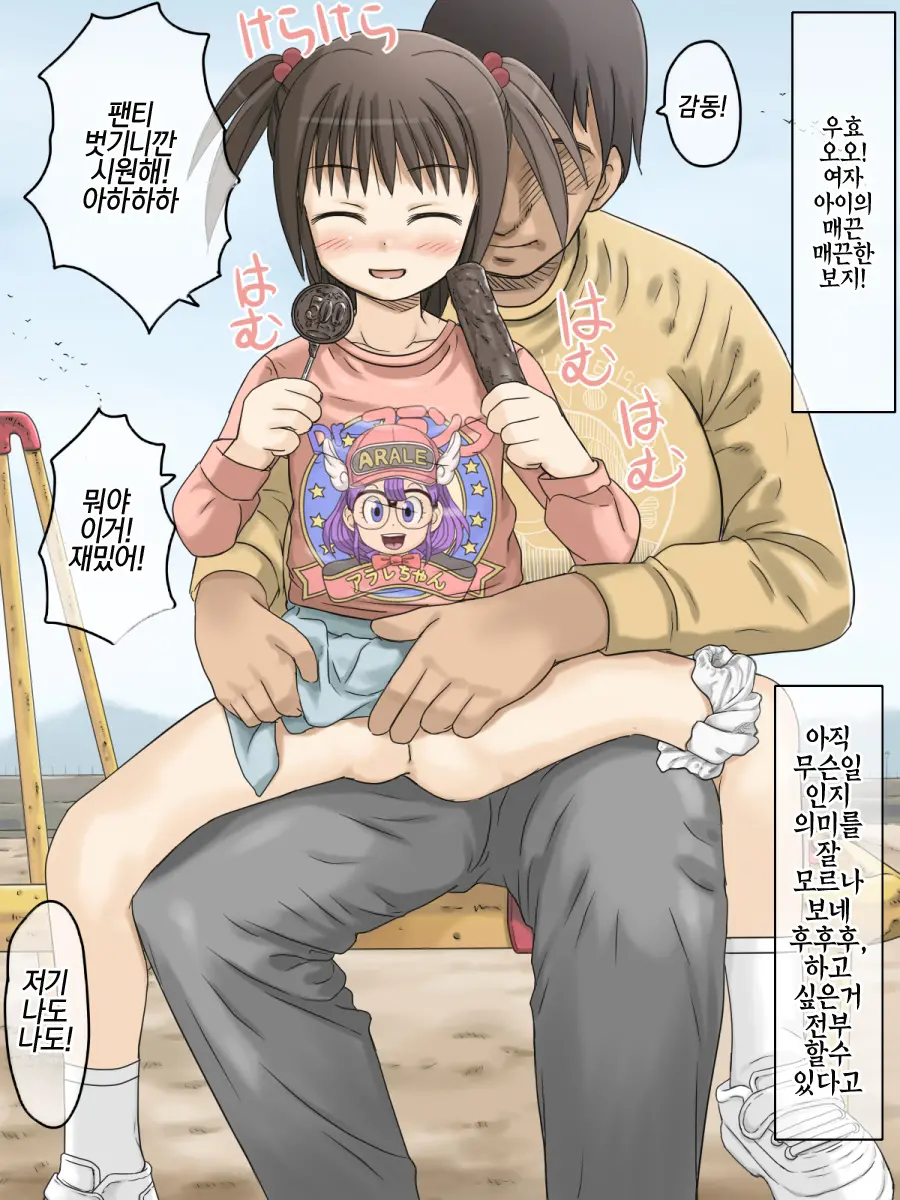 Shouwa No Sekai Wa Kiseimae! Saigo No Lolicon Paradise! Chou Hard Hen |쇼와는 규제이전! 최후의 로리콘파라다이스! 초 하드편